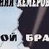 Православная любовь
