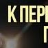 К перезагрузке готов