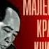 Мао Цзэдун Маленькая красная книжица Аудиокнига