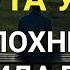 УЙКУДАН ОЛДИН КЕЧ КИРГАНДА УКИЛАДИГАН ДУО дуолар канали уйкудан олдинги
