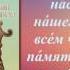 Моли тва Святителю Митрофану Воронежскому чудотворцу о благосостоянии детей