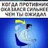 ТикТок мем Shorts