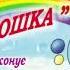 КАПІТОШКА ПІСНІ ОЛЕНИ АНДРІЙЧУК