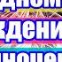 С Днем Рождения Сыночек Красивое Поздравление с Днем Рождения Взрослому Сыну от Родителей