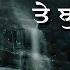 Rooh Teri Te Butt Mahi Da Full HD Version Jiwan Maan Classic Punjabi Sad Song Hit Punjabi Song