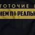 Многоточие Band Feat Ян Sun Вороны LP Реквием по реальности 2018