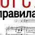 Секреты техники чтения нот с листа на фортепиано План чтения нот с листа для начинающих