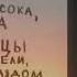 Голубые глаза Rauf Faik