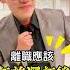 過年前還沒領年終適合提離職嗎 職場篇 十元商電