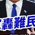 頭條開講 裘莉怒嗆打爆拜登 逼出停火兩字 聯大換中國當家 魯班鎖告訴你和平的重要 以軍轟難民營 他們知道難民手無寸鐵 20231102完整版 頭條開講HeadlinesTalk