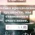 МОЯ ДУША ТАКАЯ НЕЖНАЯ
