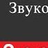 Физика 9 класс 32 Распространение звука Звуковые волны