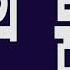 그날의 분위기 영화