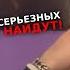 В реальности женщины от 35 лет мужчину для серьезных отношений не найдут