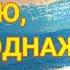 Стих Я верю что однажды всё наладится Автор Ирина Самарина Лабиринт Читает Нечаева Наталья