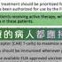 癌症病人應否接受新冠疫苗接種