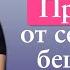 Прививка от семейного бешенства Проповедь Владимир Омельчук Церква Благодать