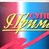 Обзор сигарет Супер Прима