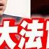 字幕 黃國昌獨爆過往不堪錄音帶 尤伯祥大法官慘了 一屍兩命 沒想到顧立雄跟尤伯祥 過去竟是這樣 立法院質詢司法部長鄭銘謙ft 吳宗憲