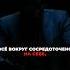 Тебе никто не поможет психология психолог мотивация саморазвитие манипуляция истина жизнь