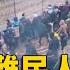 白俄 難民人海 戰術 演變成白波宣傳戰 Globalnewstw