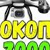 Недорогие квадрокоптеры за 3000 рублей Топ 5 S96 Mini Z908 Pro RG107 Pro JC801 4DRC F10