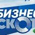 ДискотЭко Часть1 Технологии бизнеса