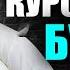 Абдуллох Домла Тушда илон курса нима булади Туш табири Abdulloh Domla Tushda Ilon Korsa Nima Bo Ladi