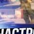 НОВЫЕ НАСТРОЙКИ КС 2 ОТ KYOSUKE КОНФИГ НАСТРОЙКИ ГРАФИКИ И ОПТИМИЗАЦИЯ CS 2