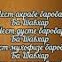шавхар