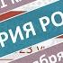 Онлайн школа СПбГУ 2022 2023 11 класс История России 08 10 2022