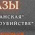 Аудиокнига Рассказы Евгения Евтушенко У микрофона Константин Коновалов
