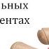 Игра на музыкальных инструментах Весенняя капель Ритмика