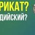Что такое тарикат И почему накшбандийский