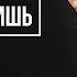 Как выйти на новый уровень нормы когда жалко тратить деньги