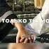 И только ты моя