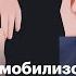 Полмиллиона мобилизованных Свадебное исследование Медиазоны