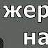 Иоганнес Раймер Душепопечение с жертвами насилия 2 из 5