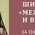 Кароль Шимановский Между Западом и Востоком Святослав Рихтер и Галина Писаренко