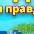 М4 Дон вся правда Едем на Чёрное море Москва Воронеж