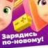 Фиксики Фиксипелки колесо новый звук Instrumental Mp3