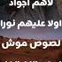 شعر شعبي ليبي ادريس الشيخي ماتقول خذنا دورا شعر ليبي كلام اجواد ادريس الشيخي شعر ليبي
