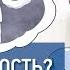 Созависимость Как избавиться