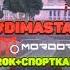 НАШЁЛ САМОГО ТУПОГО БОМЖА ПОПРОШАЙКУ НА МОРДОР РП