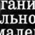 Песня про врачей с анекдотами