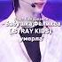 без слов Kpop грусть почему Blackpink солли