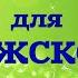 РАСПЕВКА 7 ДЛЯ МУЖСКОГО ГОЛОСА Вокальная школа Юлии Боголеповой