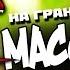 ARK Survival Evolved МАССОВОЕ ТОМЛЕНИЕ РАПТОРЫ АТАКУЮТ Угар Hc 16