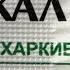 МУКАЛТИН БЮДЖЕТНОЕ РАСТИТЕЛЬНОЕ СРЕДСТВО ОТ КАШЛЯ БРОНХИТ