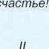 Слова песни Лариса Долина Не Возвращайся